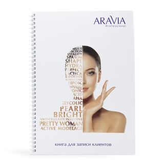 ARAVIA Professional Книга записи клиентов А4