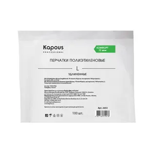 Полиэтиленовые перчатки удлиненные, 10 мкм Kapous, прозрачные, 100 шт/уп, L