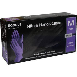 Нитриловые перчатки фиолетовые M 100шт неопудренные, текстурированные, нестерильные KAPOUS
