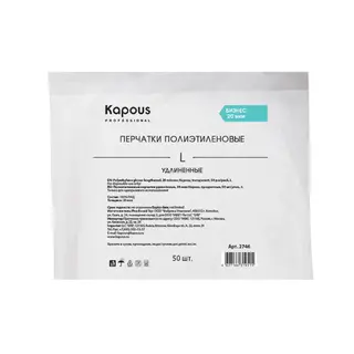 Полиэтиленовые перчатки удлиненные, 20 мкм Kapous, прозрачные, 50 шт/уп, L