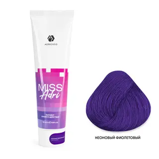 Неоновый фиолетовый Пигмент прямого действия для волос Miss Adri без окислителя, ADRICOCO, 100 мл