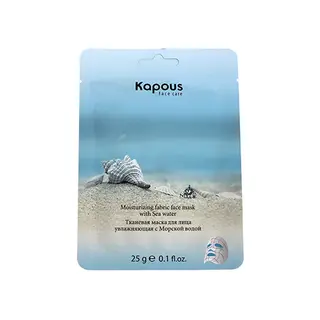 Тканевая маска для лица увлажняющая с Морской водой Kapous, 25 гр