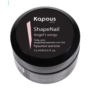 Гель для моделирования ногей "ShapeNail" Крылья ангела KAPOUS 15 мл