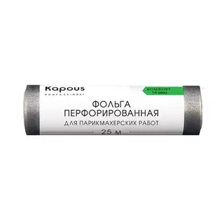 Фольга перфорированная 14 мкм 25 м  для парикмахерских работ Kapous