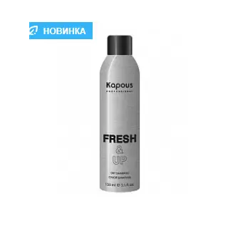 Сухой шампунь для волос "Fresh&Up" 150мл KAPOUS PROFESSIONAL