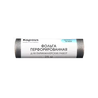 Фольга перфорированная 16 мкм 25 м  для парикмахерских работ Kapous
