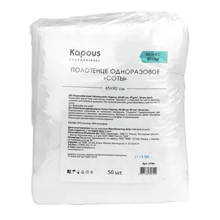 Полотенце одноразовое соты Kapous 45*90 см, 40 г/м2, 50 шт/уп БИЗНЕС